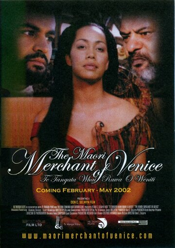 The Maori Merchant of Venice (2002)