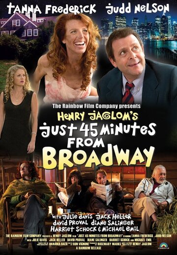 Всего в 45 минутах от Бродвея (2012)
